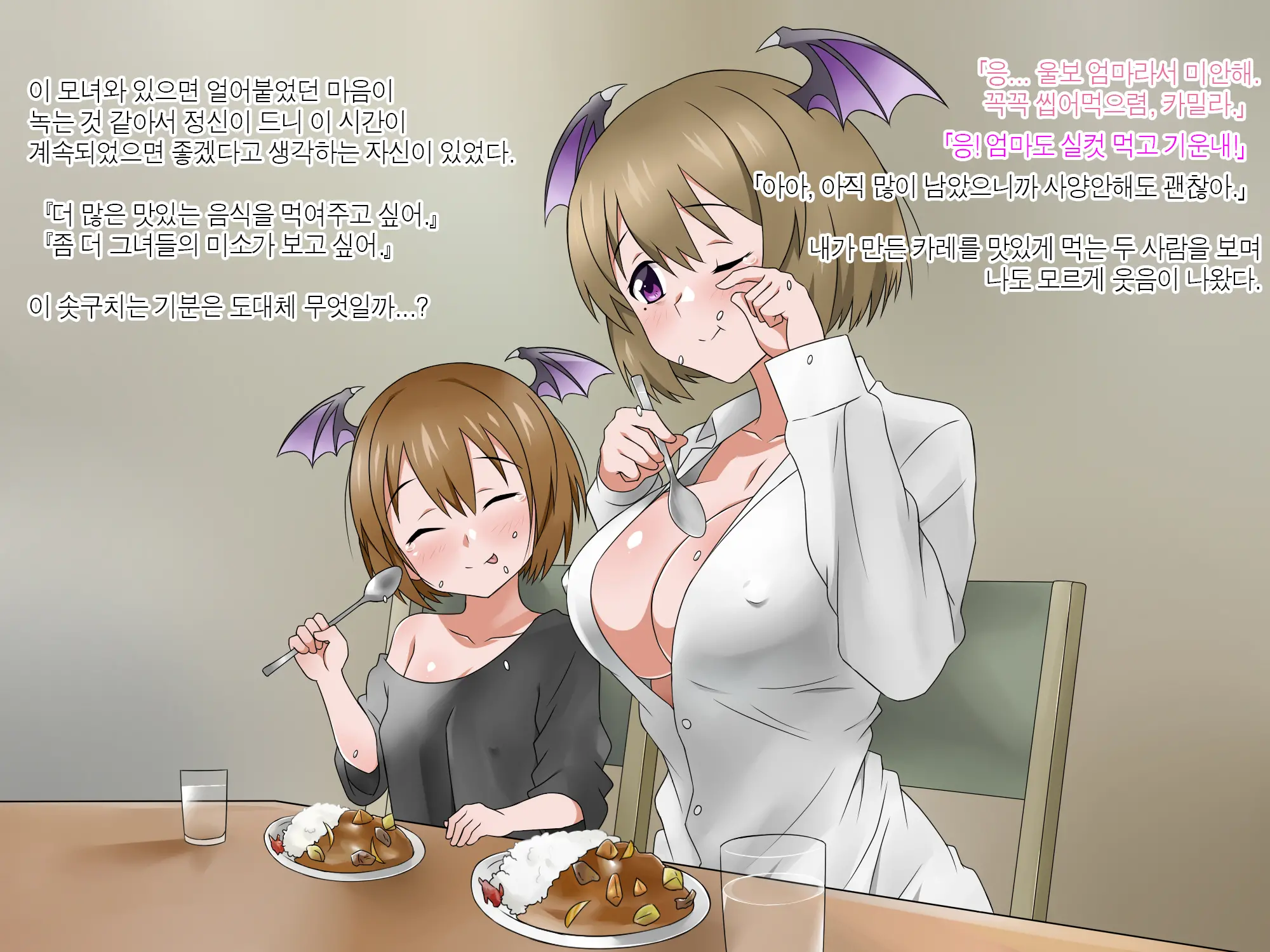 Monogoi No Succubus Oyako O Mitsuketa Kara Ijimete Yaru Koto Ni Shita Ww | 구걸하는 서큐버스 모녀를 발견했으니까 괴롭혀주기로 했다Ww